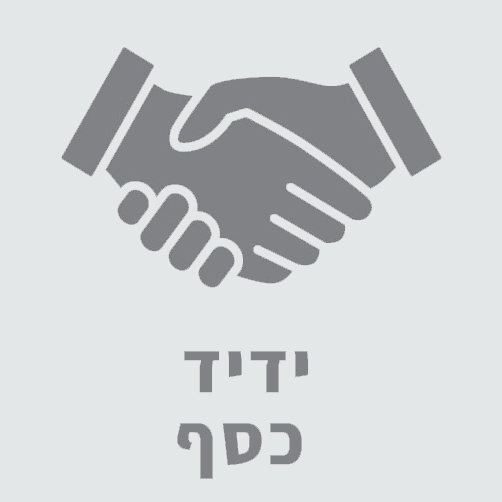 ידיד כסף קטמון