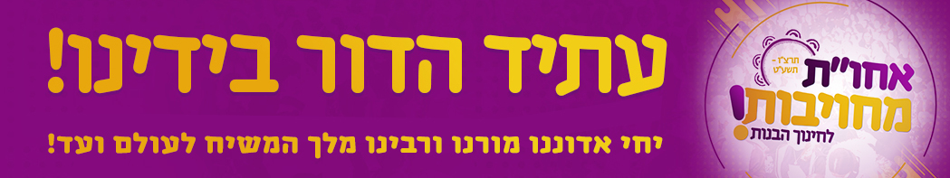 אחות התמימים אחות התמימים