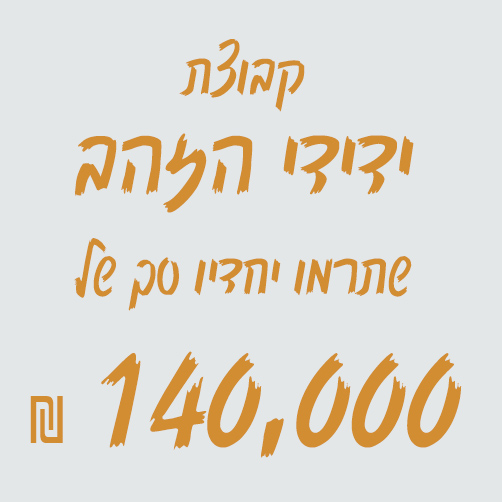 אביב זהב