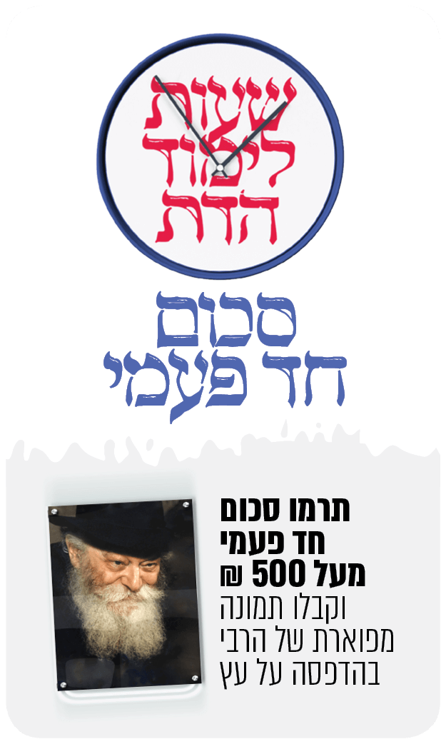 תרומה חד פעמית מעל 500 ש"ח - 500 ₪