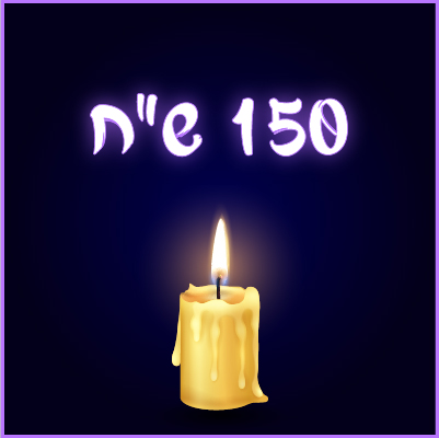 מגשימים את החלום של ליאל - 50 ₪