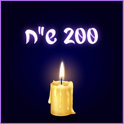 נותנים תקווה לילדים הרעבים - 200 ₪