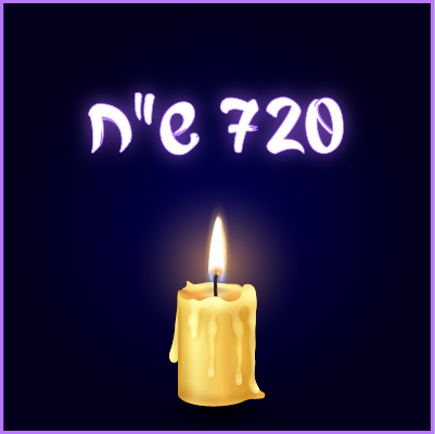 מצילים את הבית של ליאל - 720 ₪