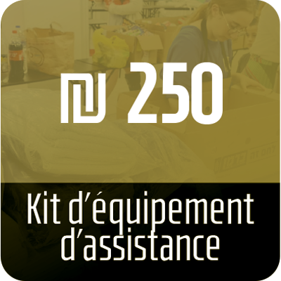 Kit d’équipement d’assistance-250₪ - 62 ₪