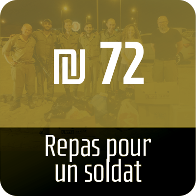 Repas pour un soldat 72 shekels - 18 ₪