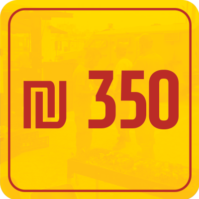 350 ש"ח חד פעמי - 350 ₪